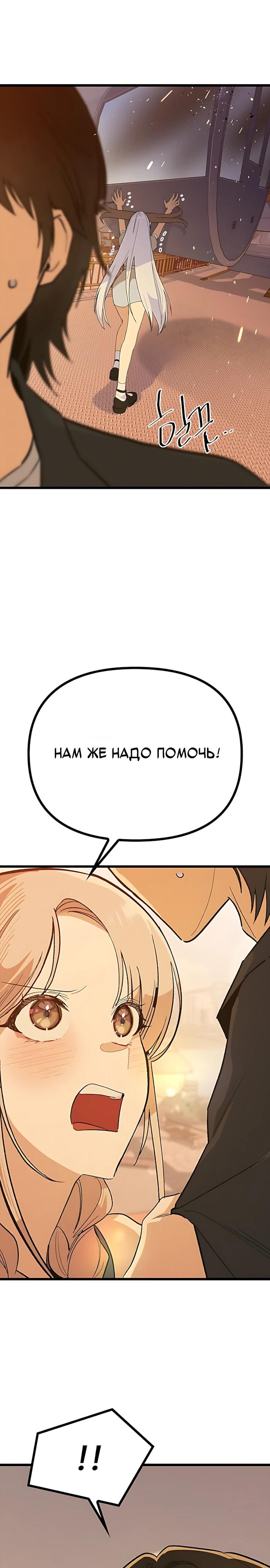 Манга Девушки зодиака - Глава 26 Страница 35