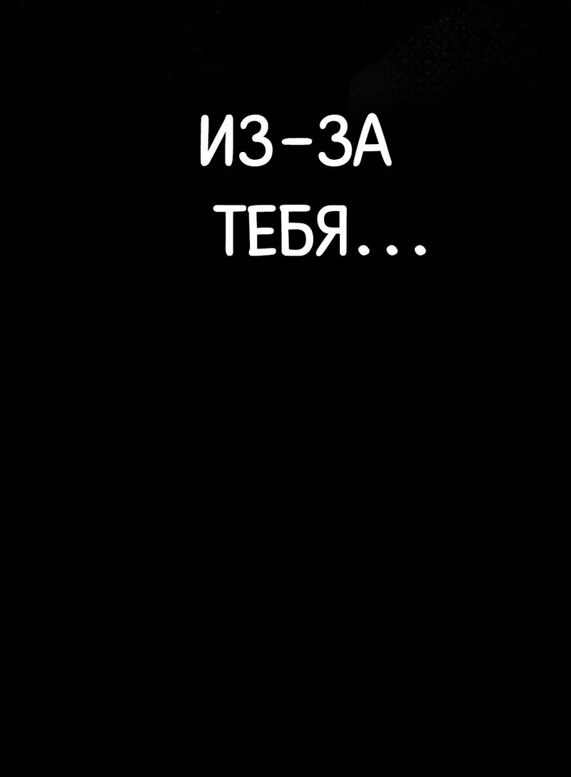 Манга Я не стану питомцем врага - Глава 0.5 Страница 21