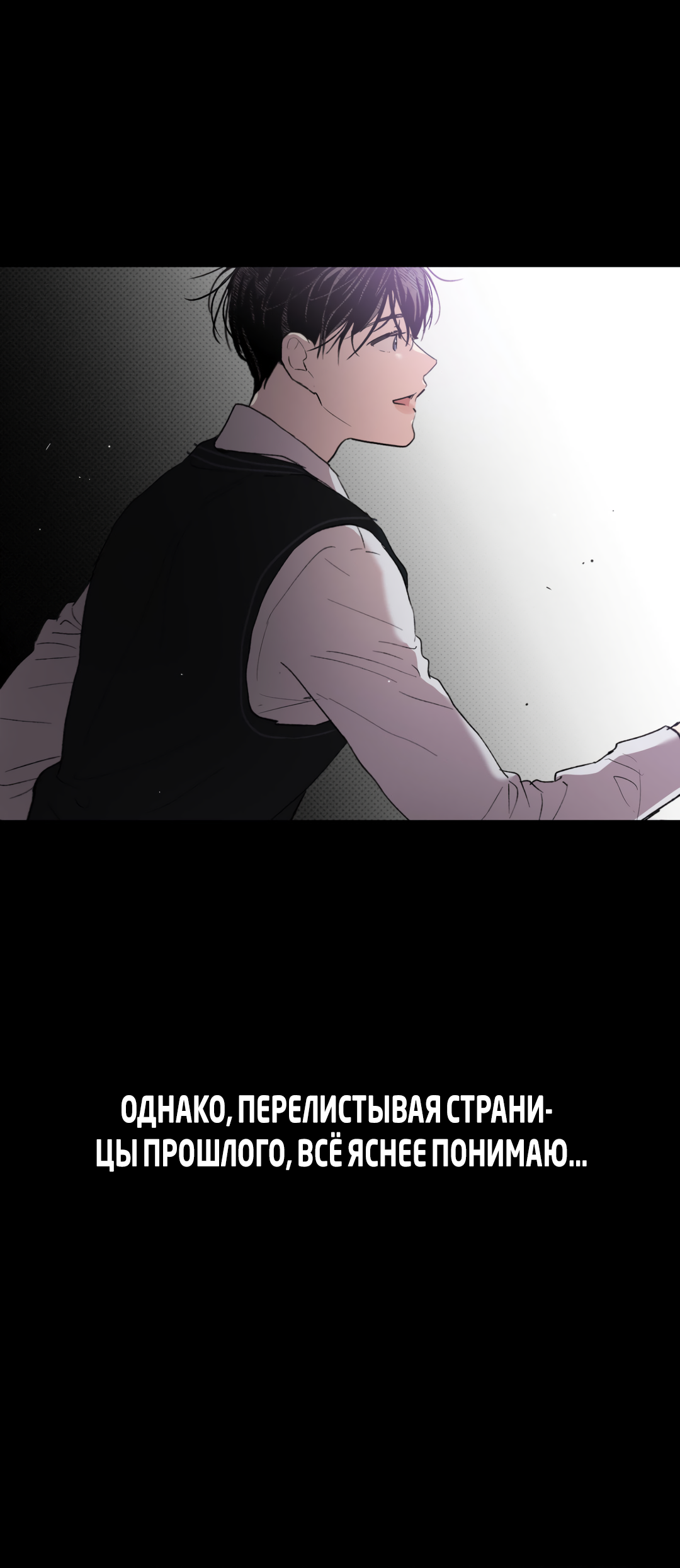 Манга Искажённый взгляд - Глава 1 Страница 11