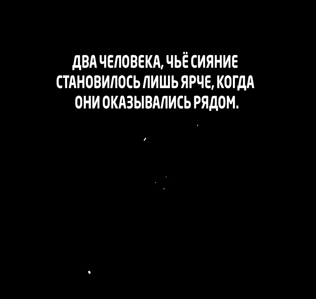 Манга Искажённый взгляд - Глава 1 Страница 7