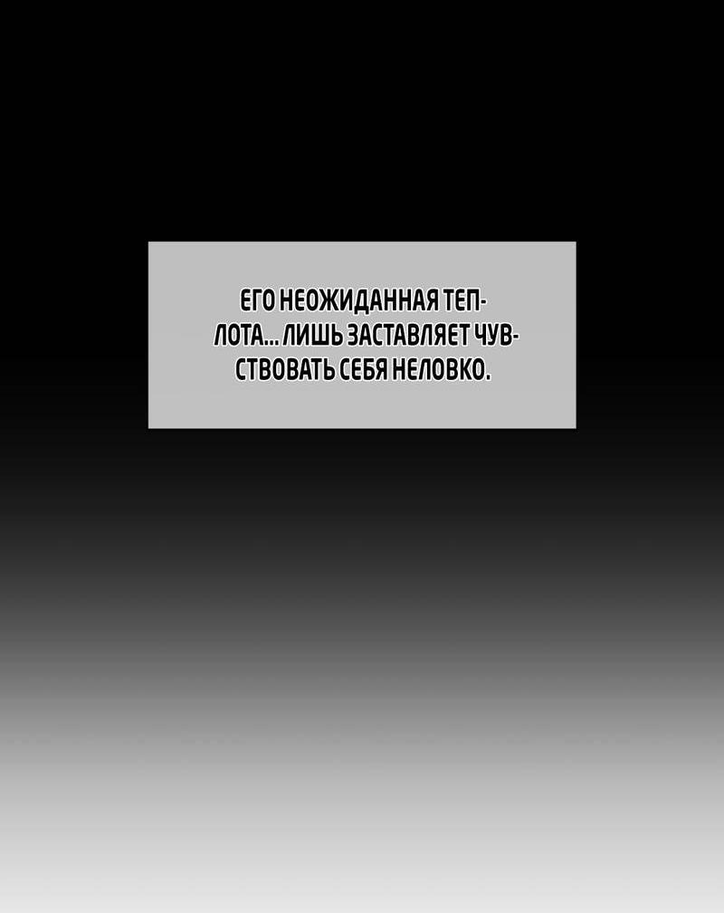 Манга Искажённый взгляд - Глава 3 Страница 12