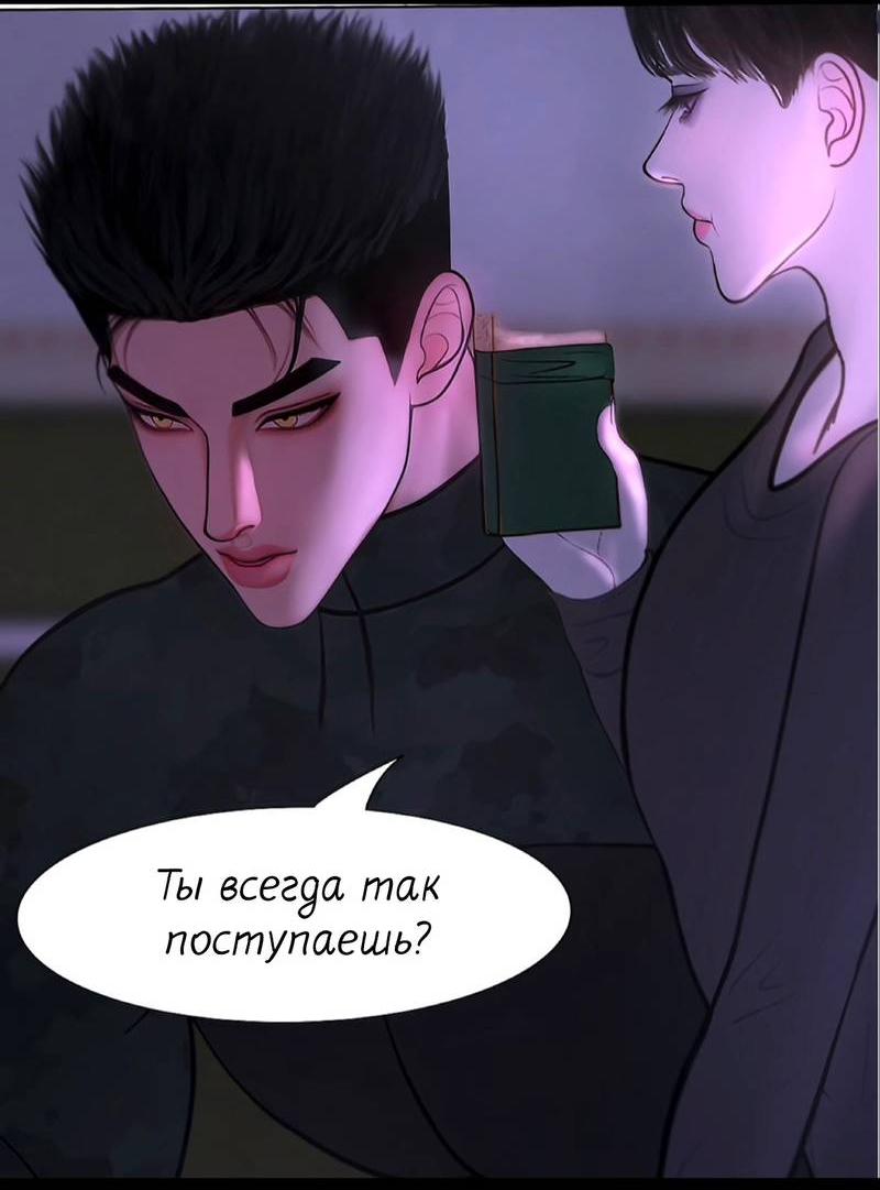Манга Защитник судного дня - Глава 7 Страница 4