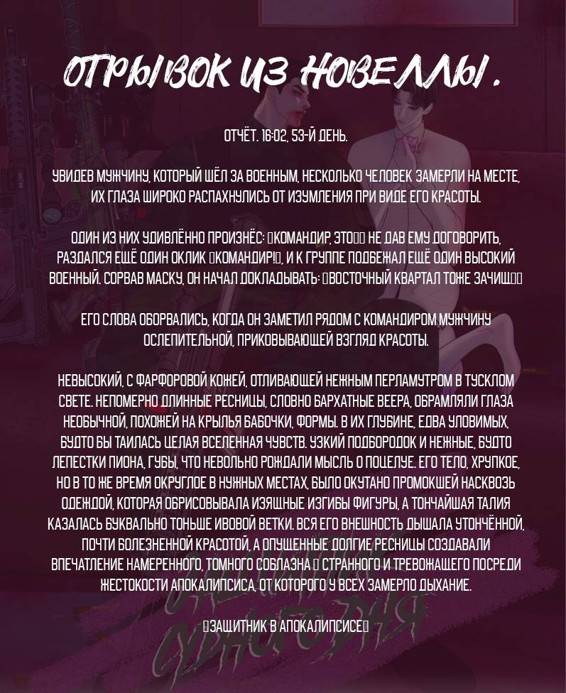 Манга Защитник судного дня - Глава 5 Страница 13