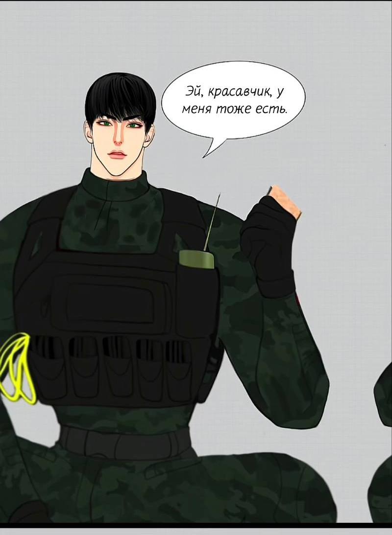 Манга Защитник судного дня - Глава 4.5 Страница 9
