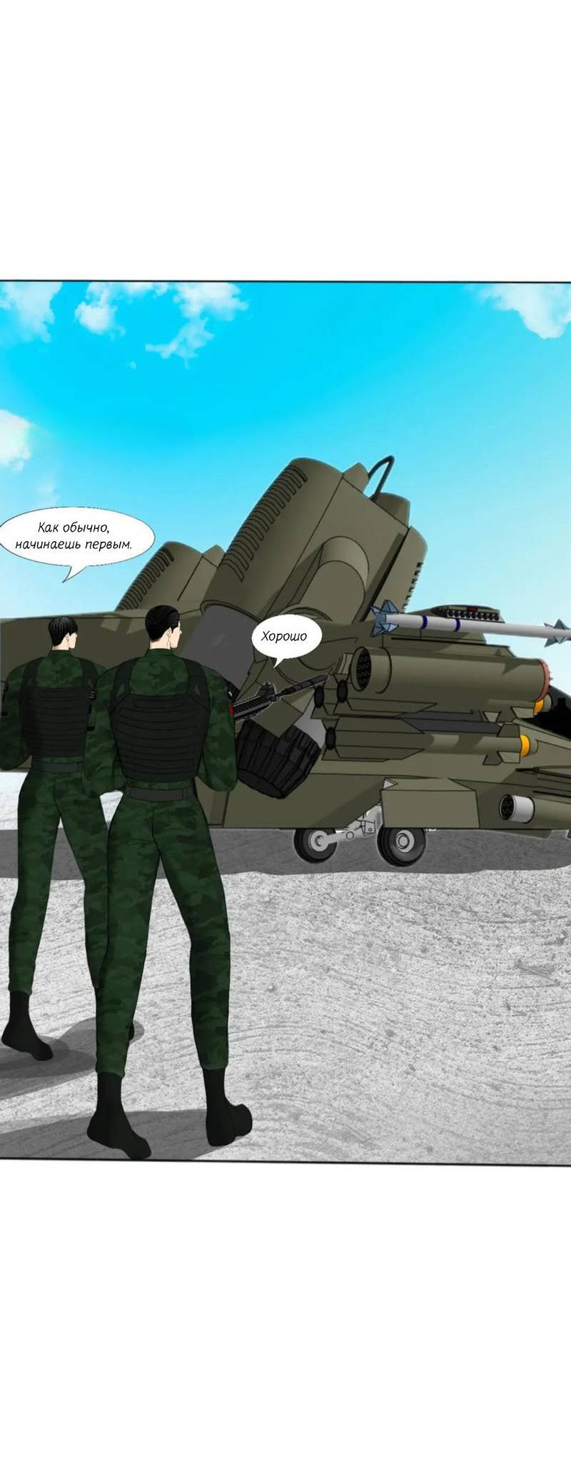 Манга Защитник судного дня - Глава 1 Страница 21