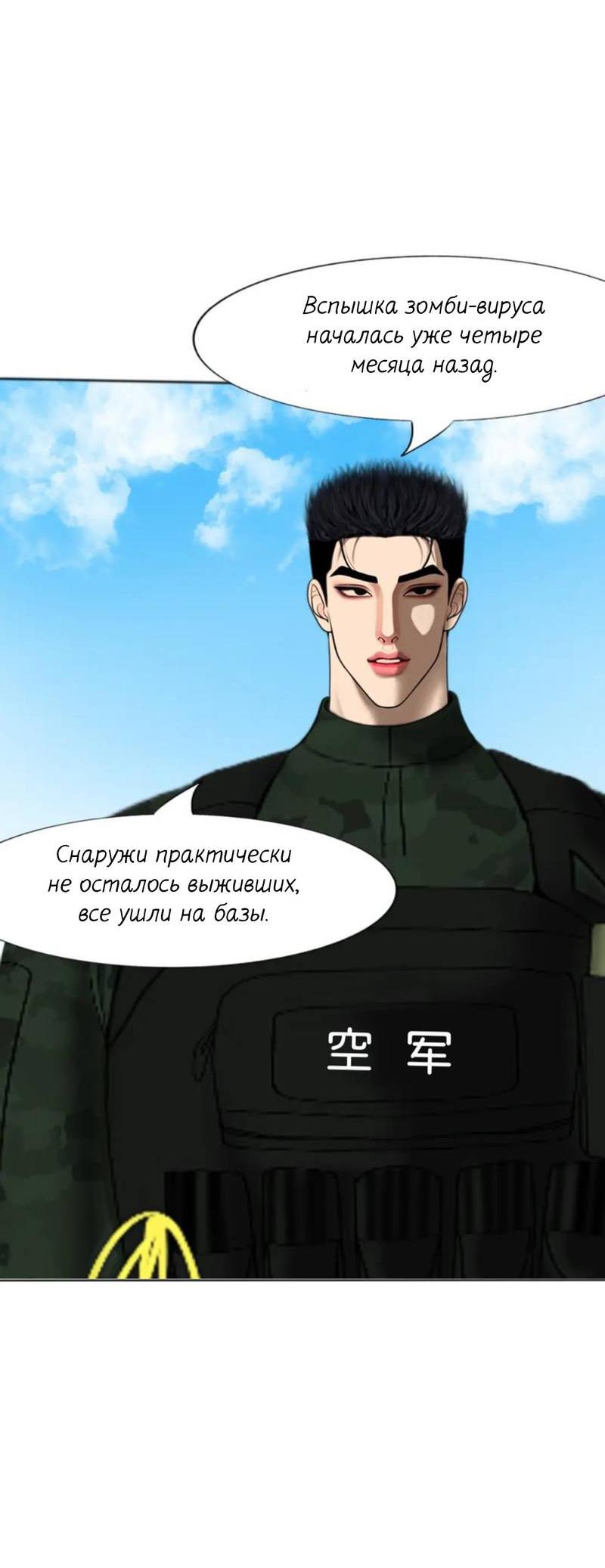 Манга Защитник судного дня - Глава 1 Страница 14