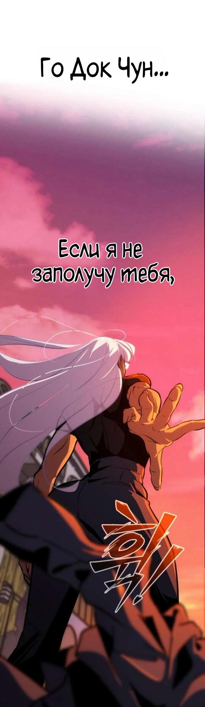 Манга Фургончик с едой Ко Докчхуна - Глава 7 Страница 25