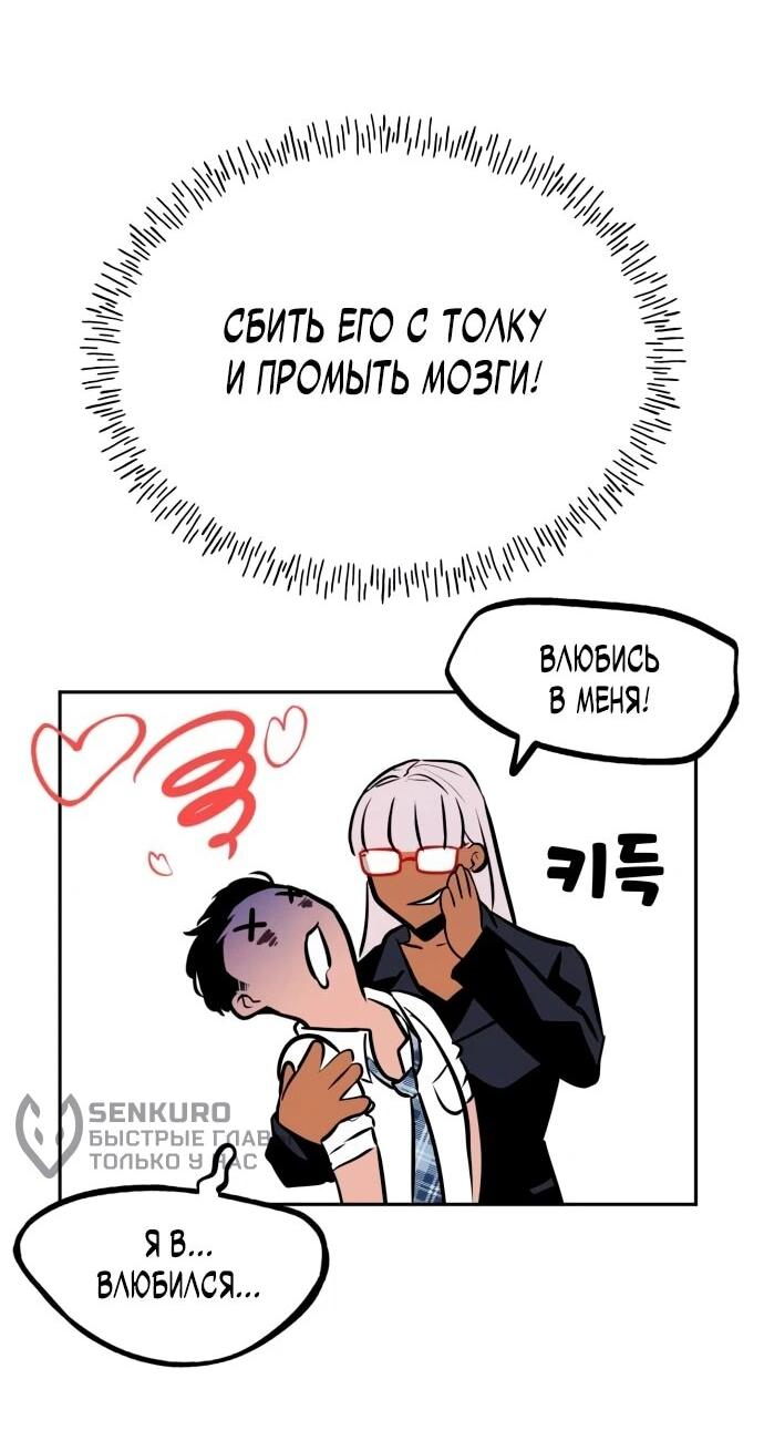 Манга Фургончик с едой Ко Докчхуна - Глава 6 Страница 72