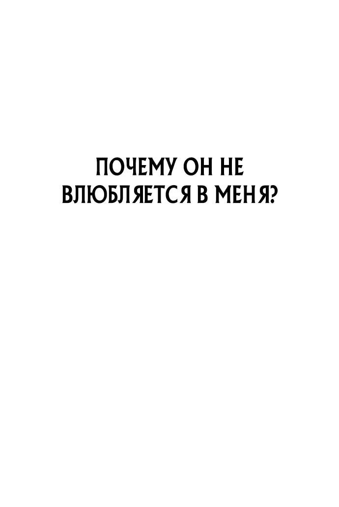 Манга Фургончик с едой Ко Докчхуна - Глава 6 Страница 66