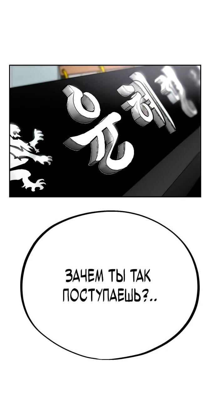 Манга Фургончик с едой Ко Докчхуна - Глава 4 Страница 24