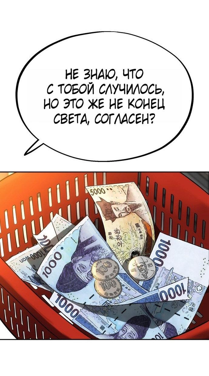 Манга Фургончик с едой Ко Докчхуна - Глава 1 Страница 42