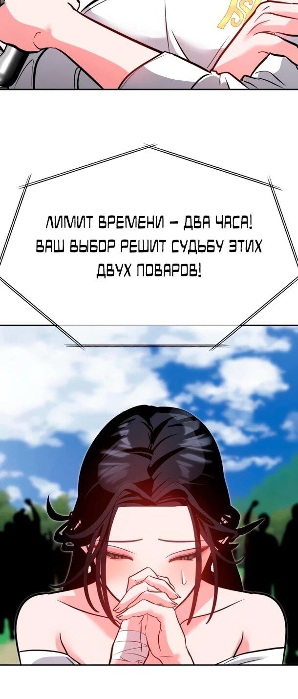 Манга Фургончик с едой Ко Докчхуна - Глава 17 Страница 43