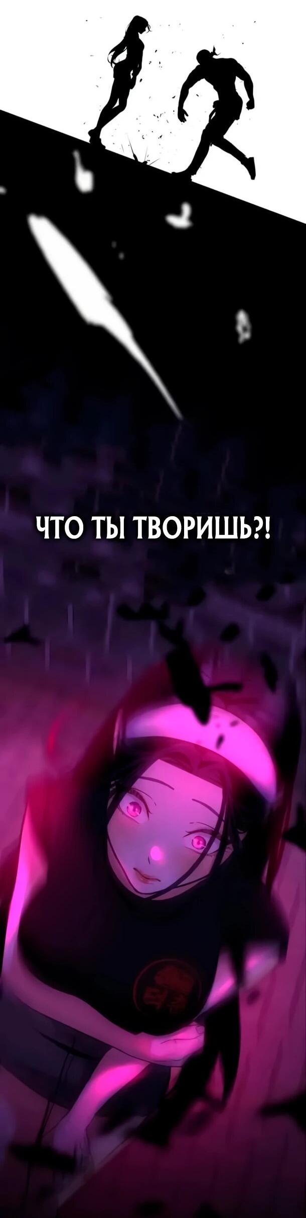 Манга Фургончик с едой Ко Докчхуна - Глава 25 Страница 70