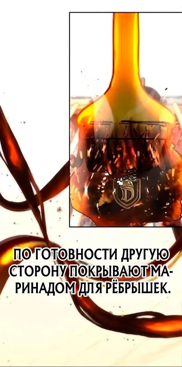 Манга Фургончик с едой Ко Докчхуна - Глава 25 Страница 56