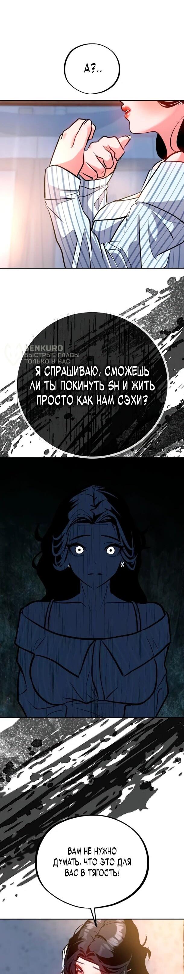 Манга Фургончик с едой Ко Докчхуна - Глава 28 Страница 5
