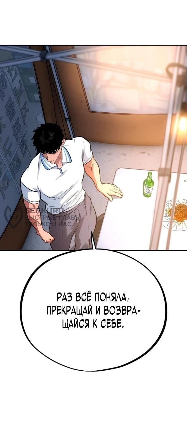 Манга Фургончик с едой Ко Докчхуна - Глава 28 Страница 14