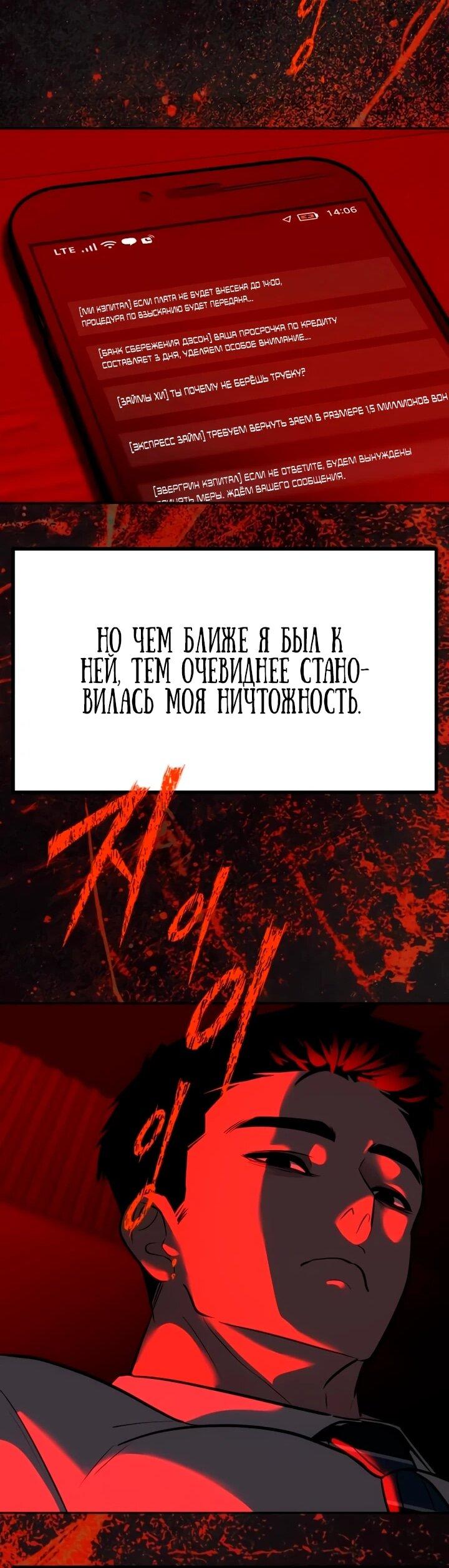 Манга Фургончик с едой Ко Докчхуна - Глава 30 Страница 39