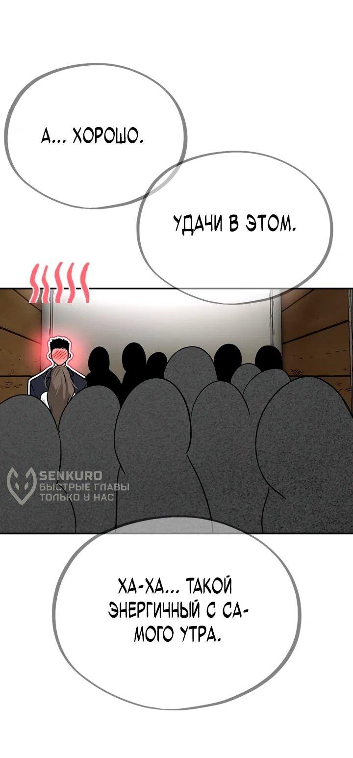 Манга Фургончик с едой Ко Докчхуна - Глава 30 Страница 17