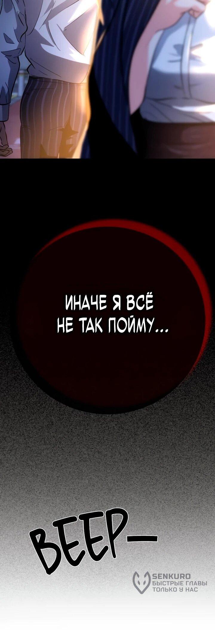 Манга Фургончик с едой Ко Докчхуна - Глава 30 Страница 64