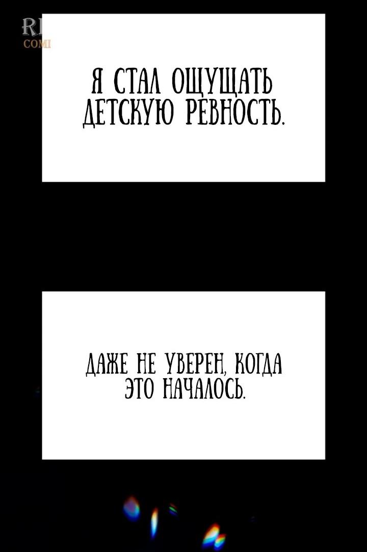 Манга Фургончик с едой Ко Докчхуна - Глава 30 Страница 35