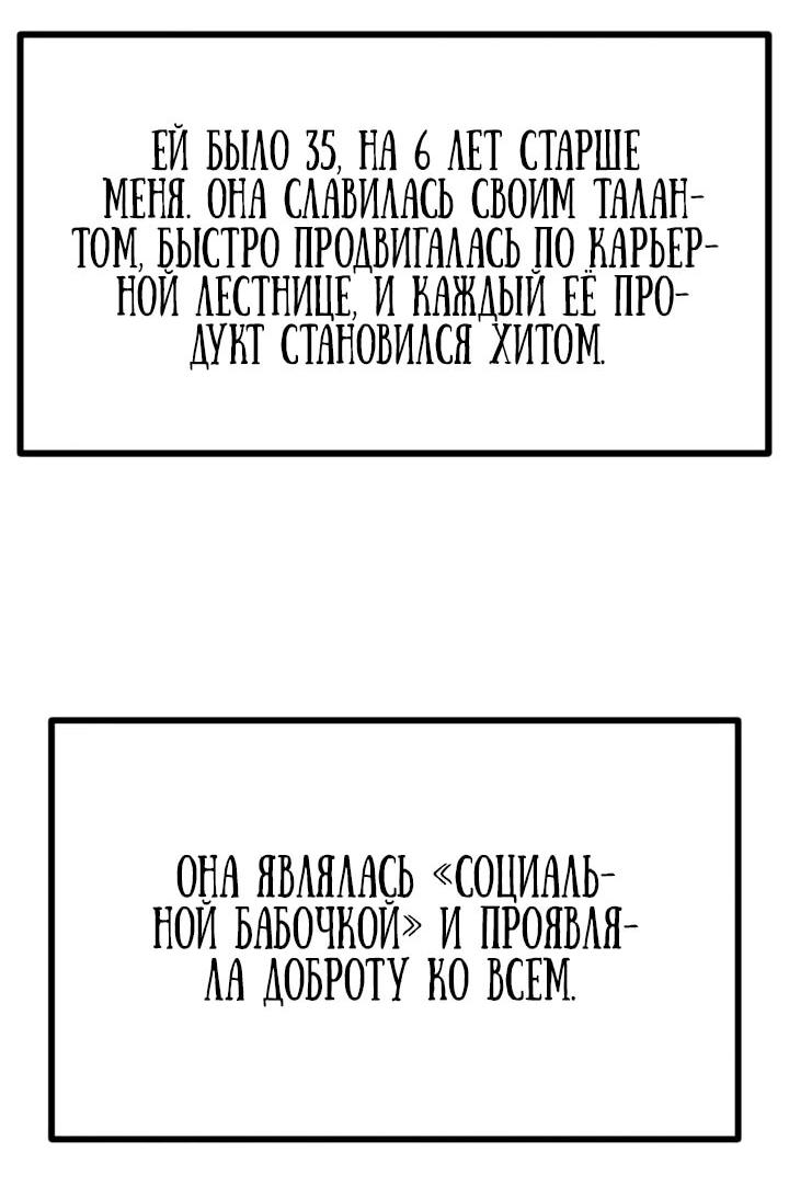 Манга Фургончик с едой Ко Докчхуна - Глава 30 Страница 31