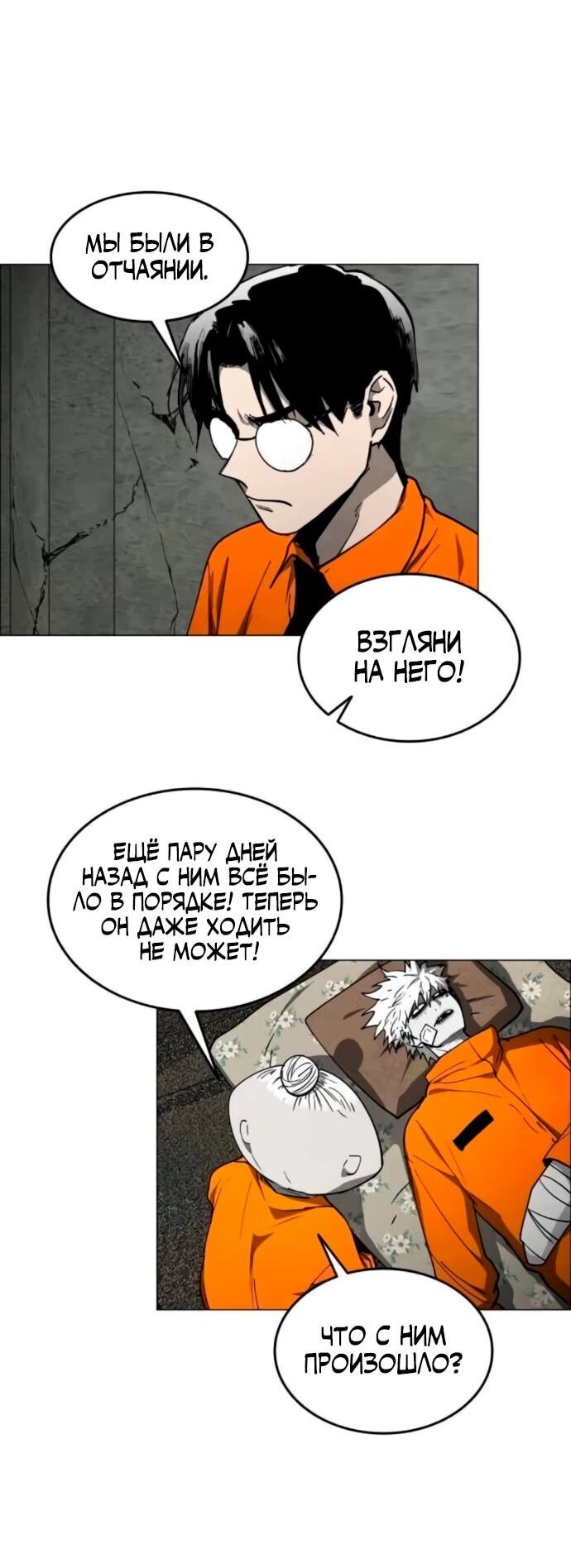 Манга Фогленд - Глава 21 Страница 46