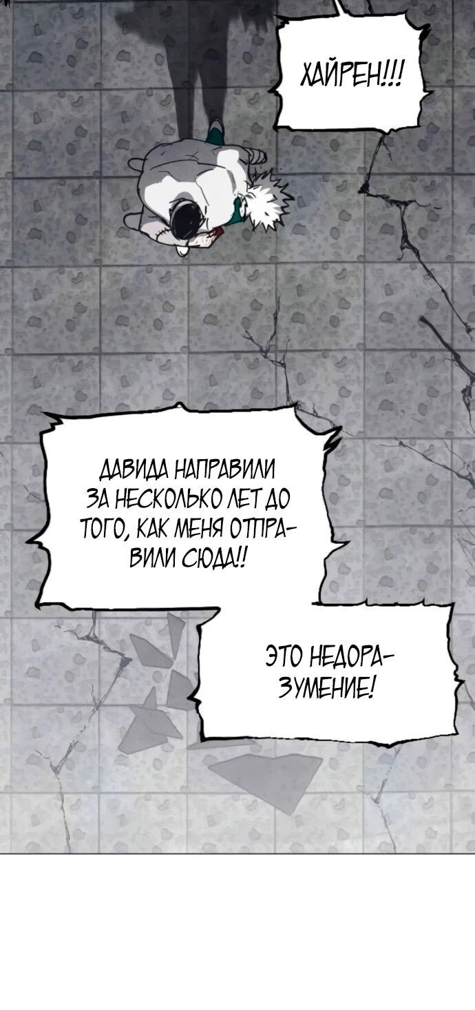 Манга Фогленд - Глава 21 Страница 6