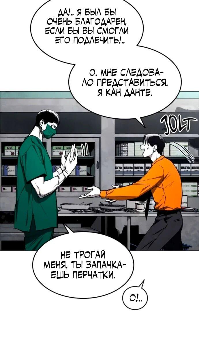 Манга Фогленд - Глава 20 Страница 8