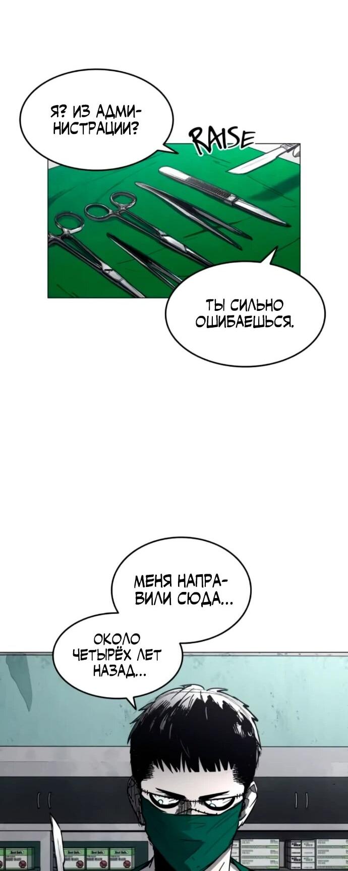 Манга Фогленд - Глава 20 Страница 20