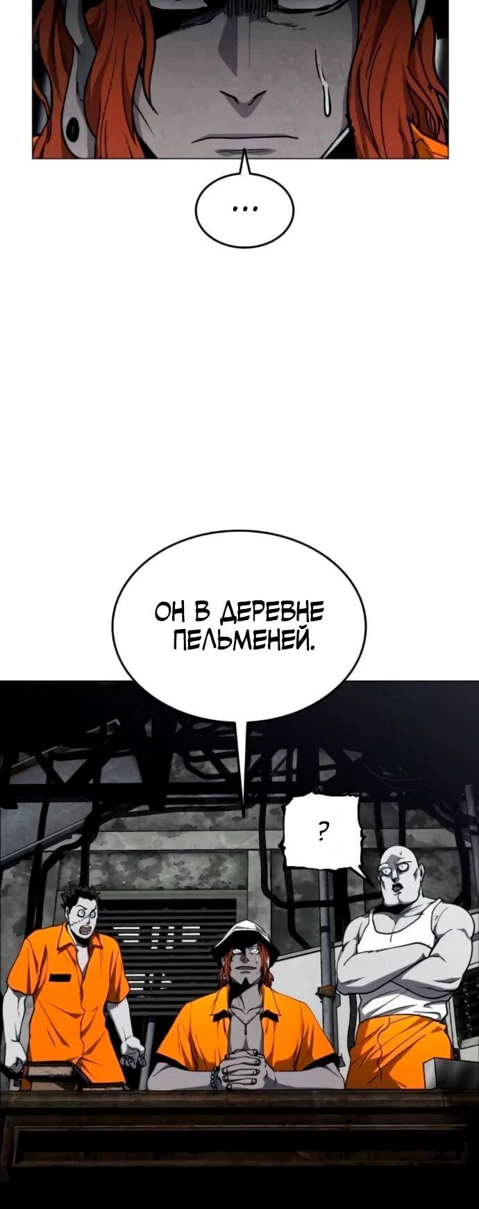 Манга Фогленд - Глава 19 Страница 70