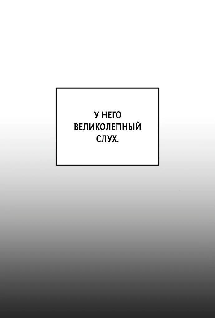 Манга Фогленд - Глава 18 Страница 43