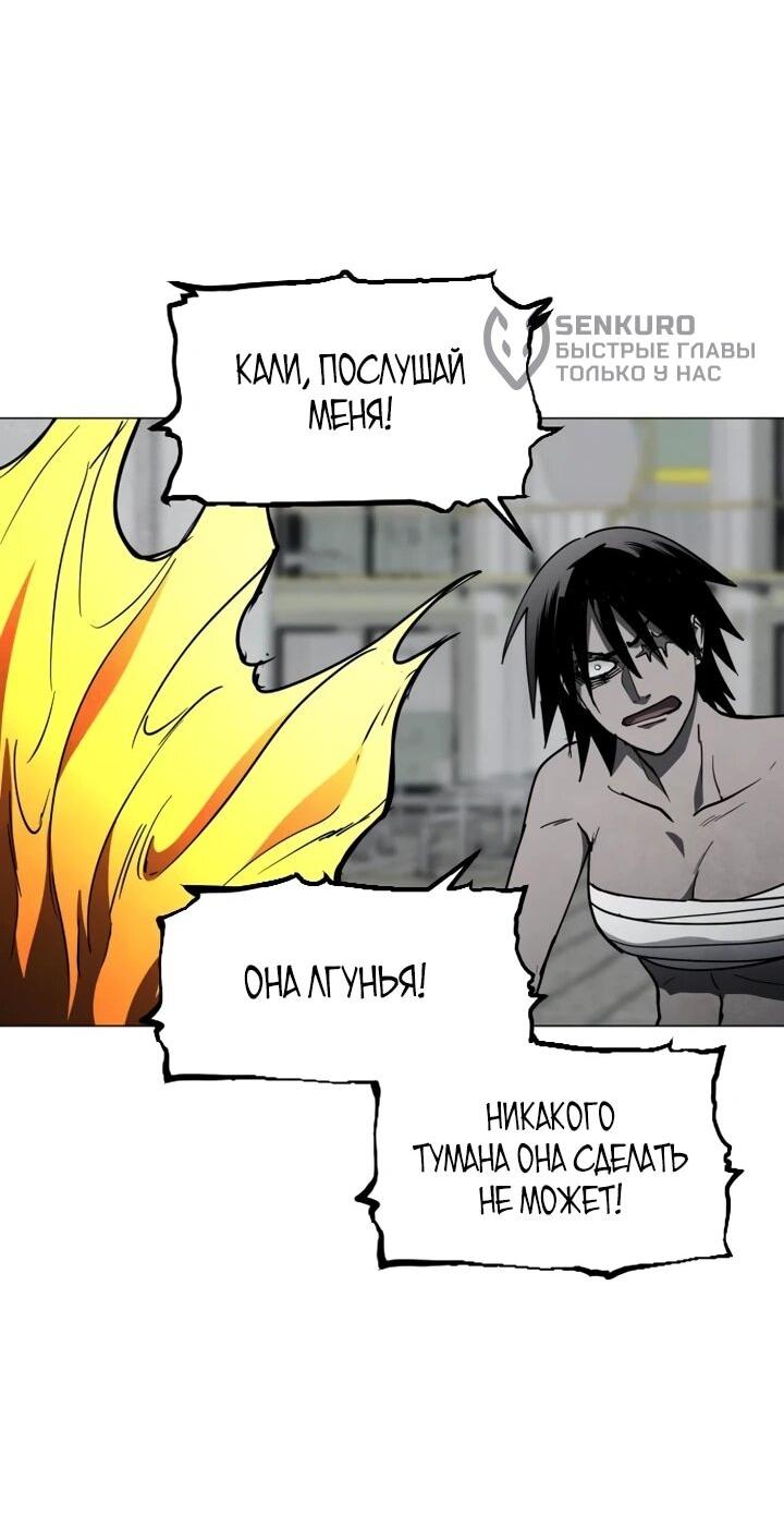 Манга Фогленд - Глава 16 Страница 43