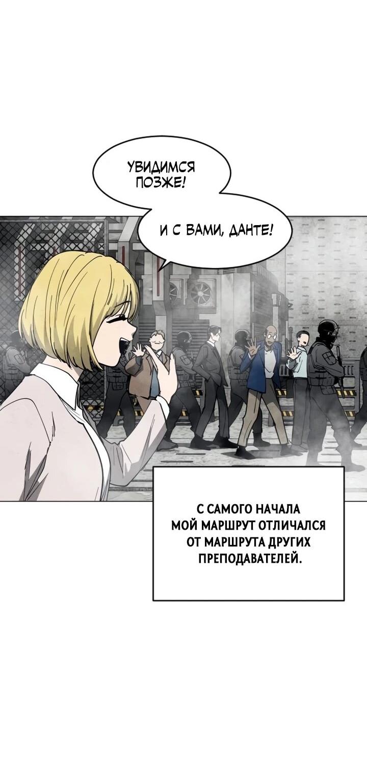 Манга Фогленд - Глава 16 Страница 13