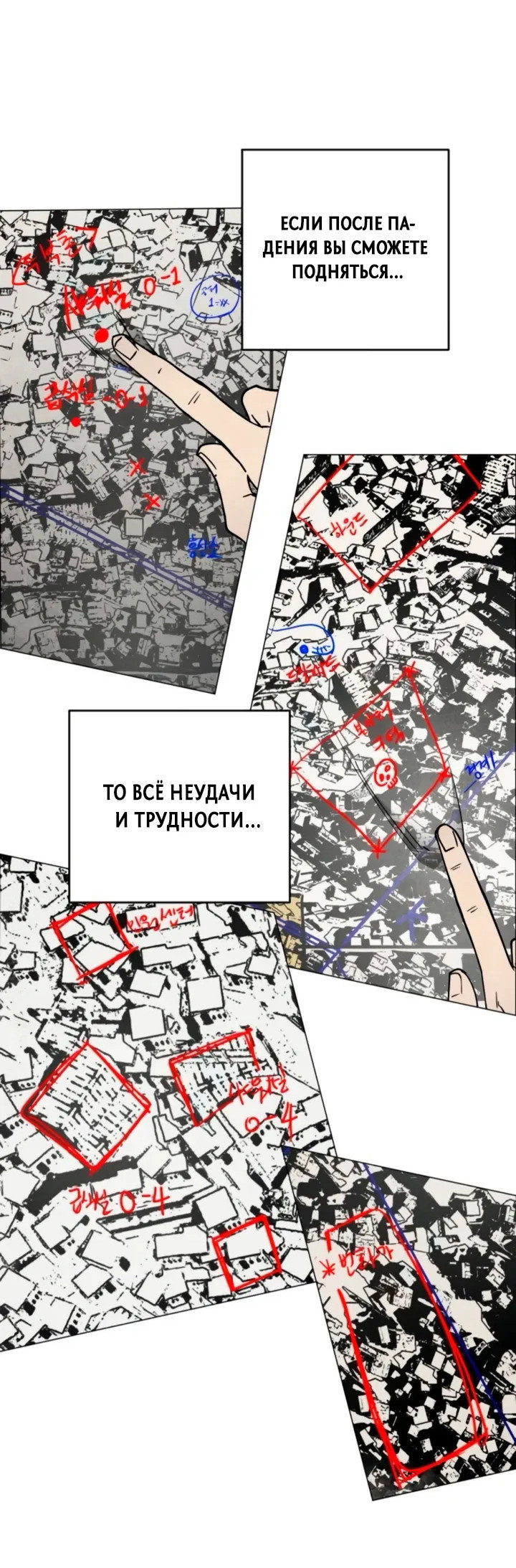 Манга Фогленд - Глава 15 Страница 62