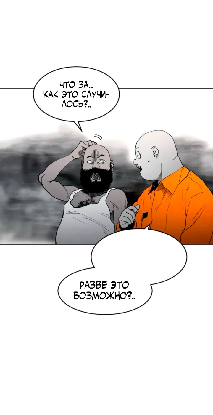Манга Фогленд - Глава 15 Страница 4