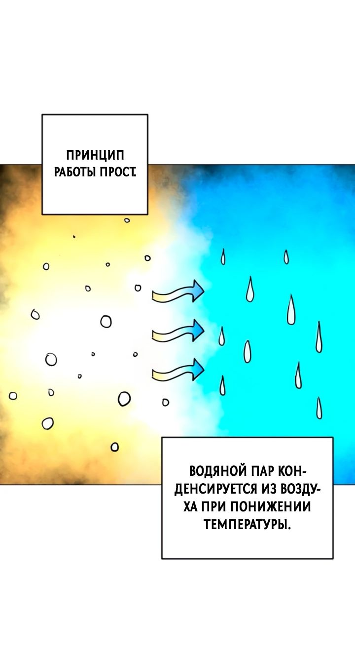 Манга Фогленд - Глава 11 Страница 13