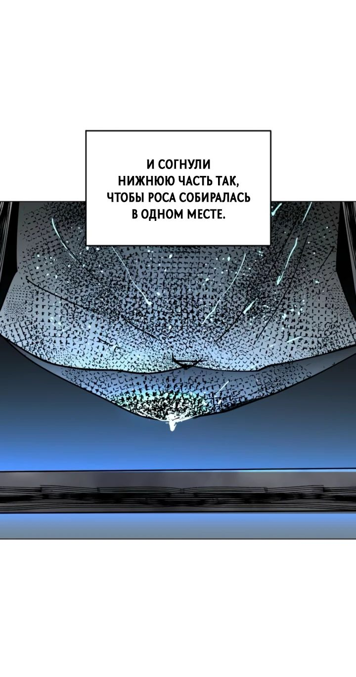 Манга Фогленд - Глава 11 Страница 15