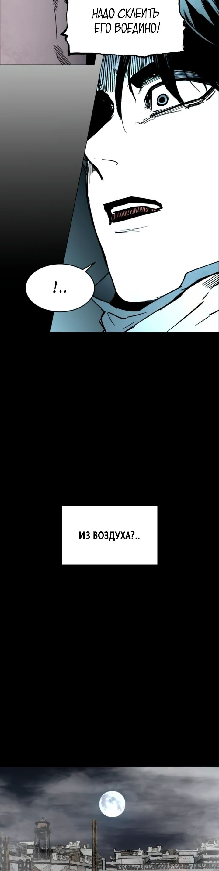 Манга Фогленд - Глава 10 Страница 42