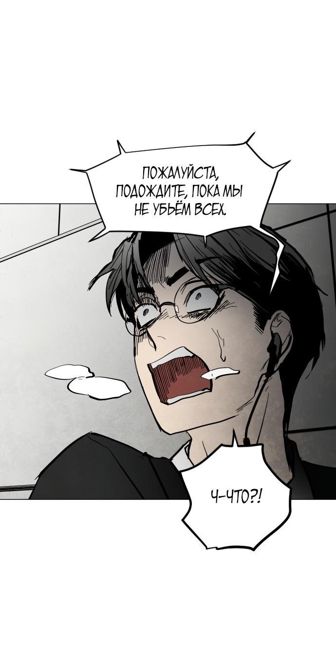 Манга Фогленд - Глава 0 Страница 114