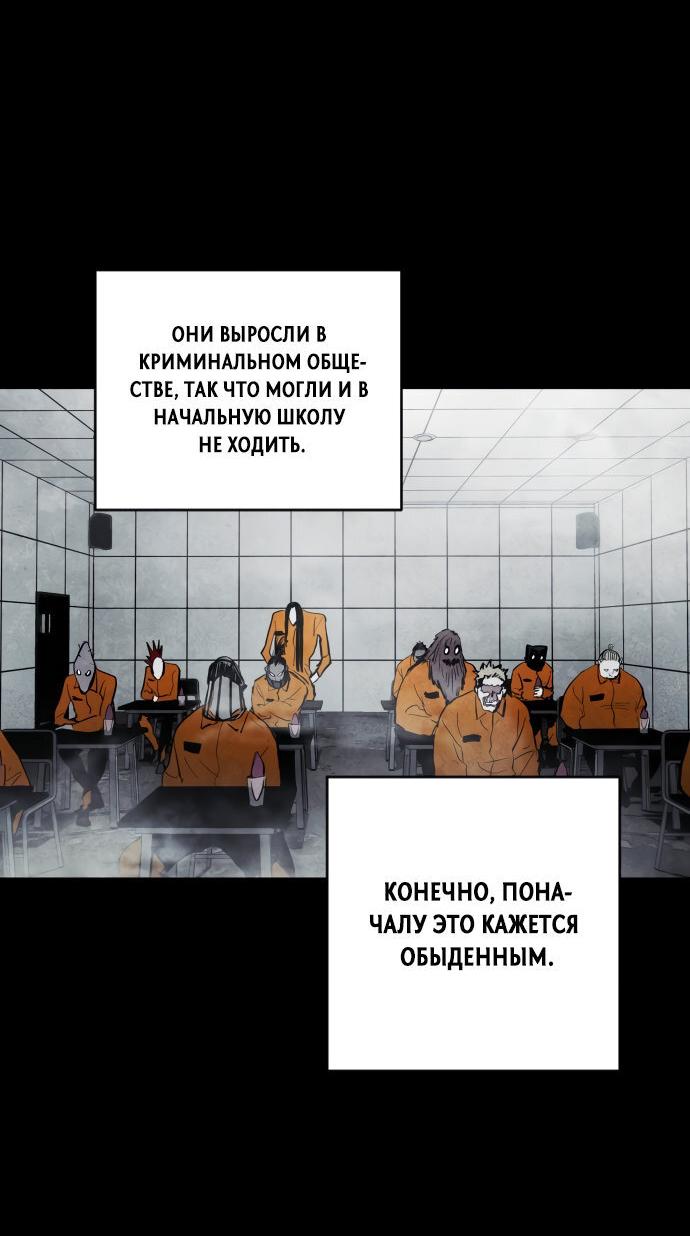 Манга Фогленд - Глава 0 Страница 80