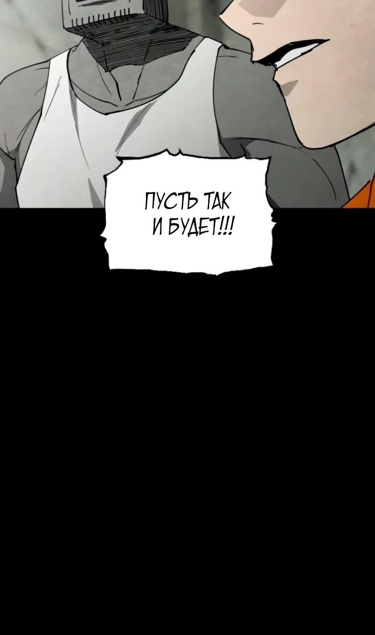 Манга Фогленд - Глава 22 Страница 69