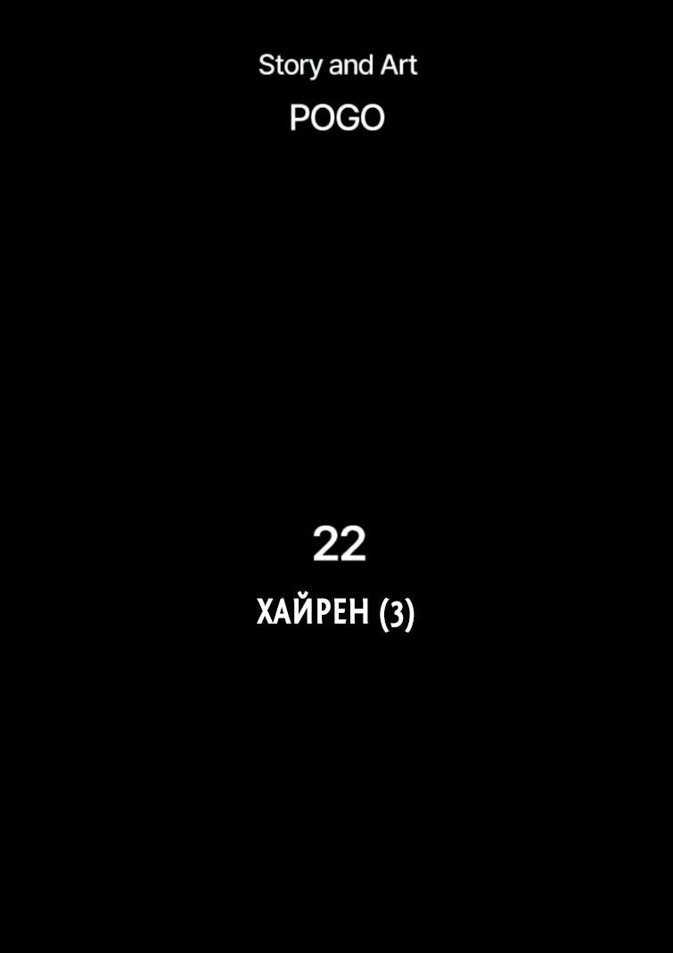 Манга Фогленд - Глава 22 Страница 20