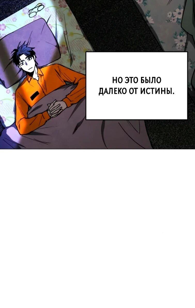 Манга Фогленд - Глава 22 Страница 84
