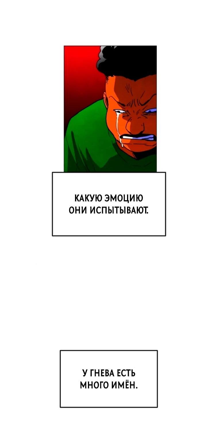 Манга Фогленд - Глава 22 Страница 90