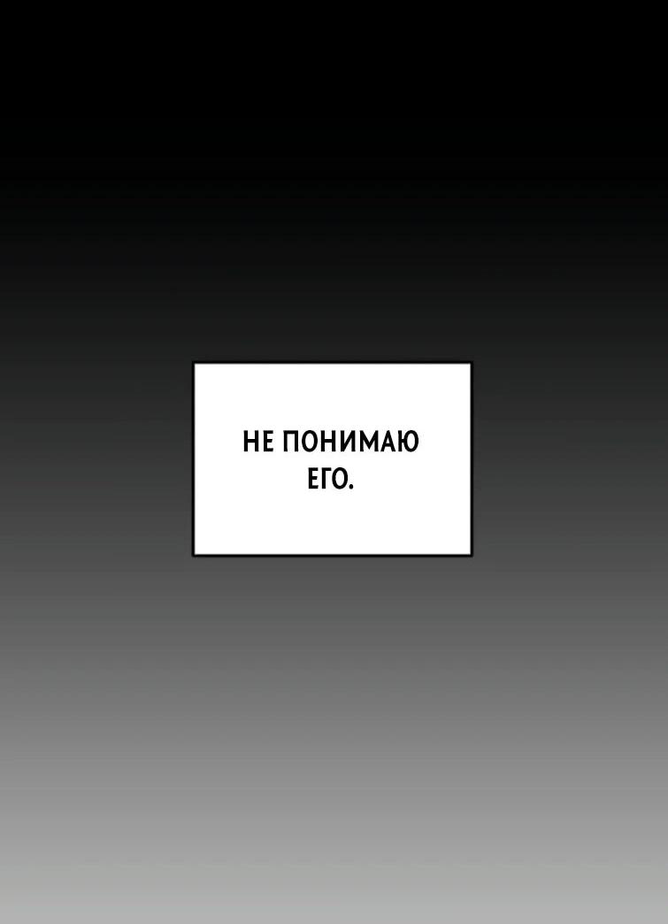 Манга Фогленд - Глава 22 Страница 72
