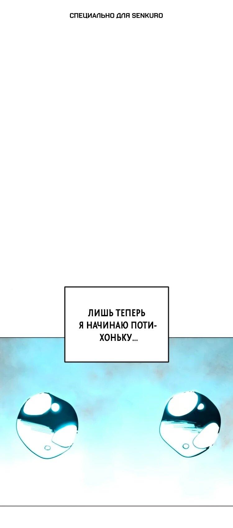 Манга Фогленд - Глава 29 Страница 1