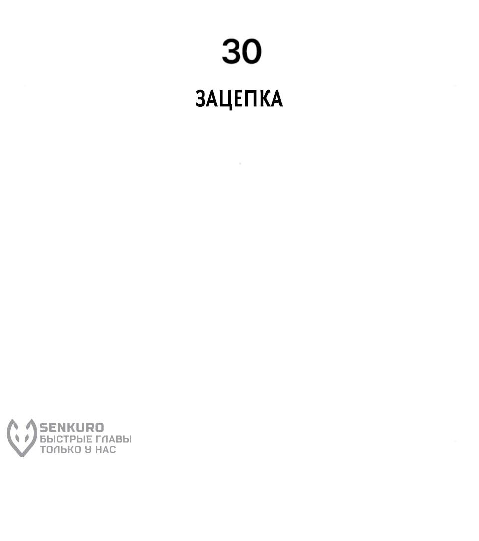 Манга Фогленд - Глава 30 Страница 20