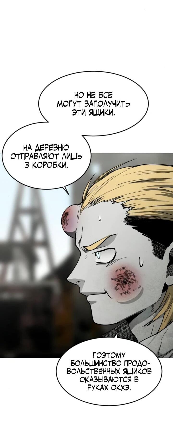 Манга Фогленд - Глава 33 Страница 25