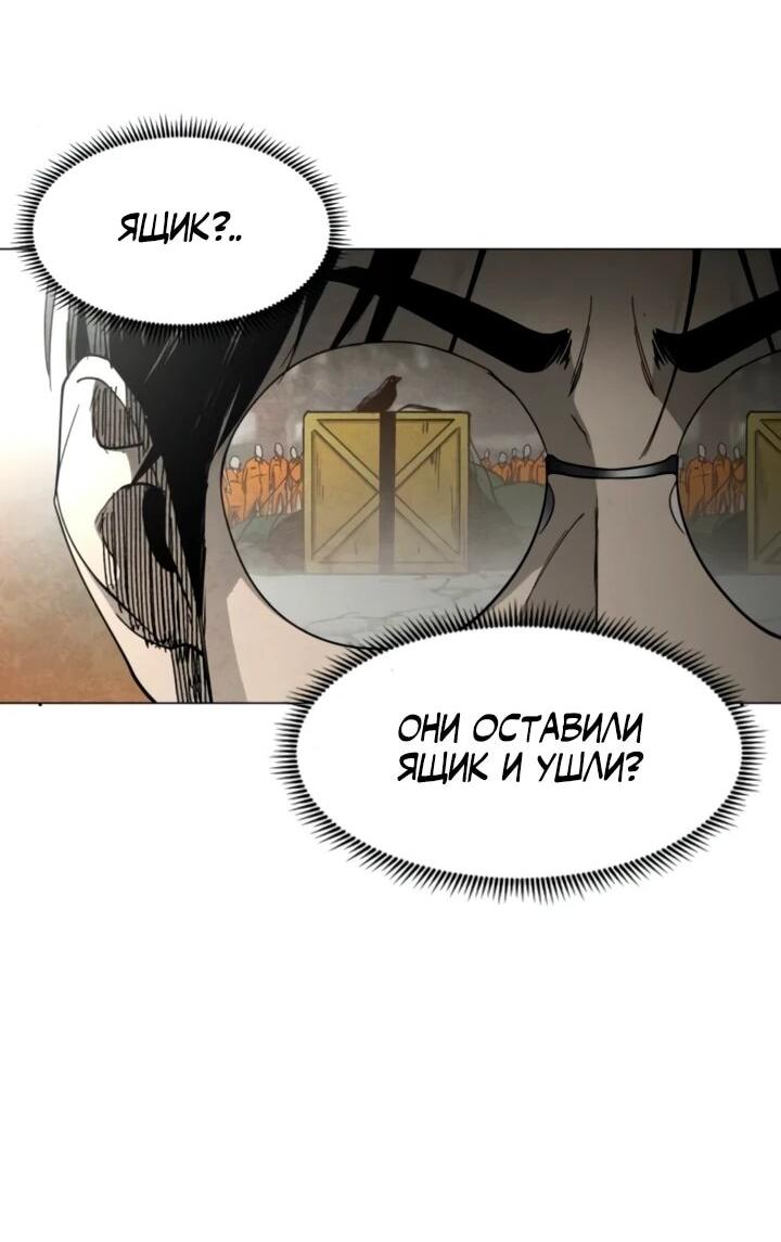 Манга Фогленд - Глава 33 Страница 68