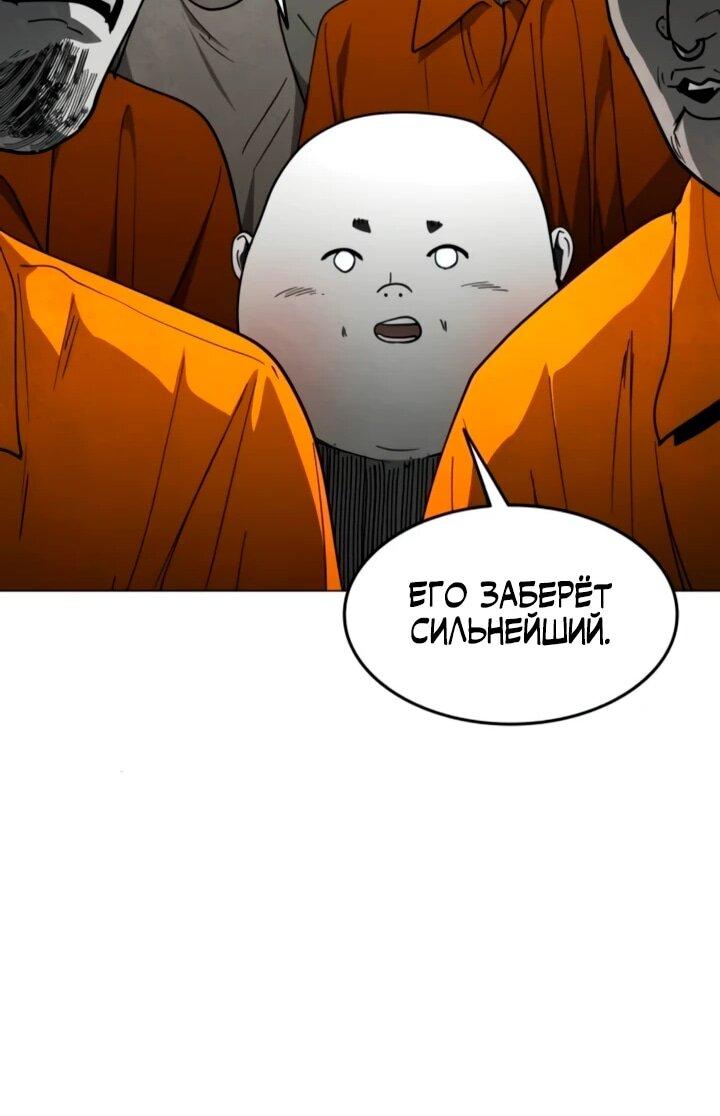 Манга Фогленд - Глава 33 Страница 73